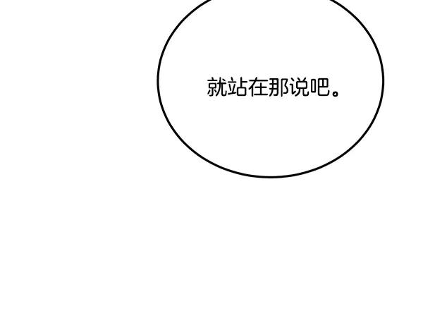 《热病》番外6 要跟我举行婚礼吗 第102页