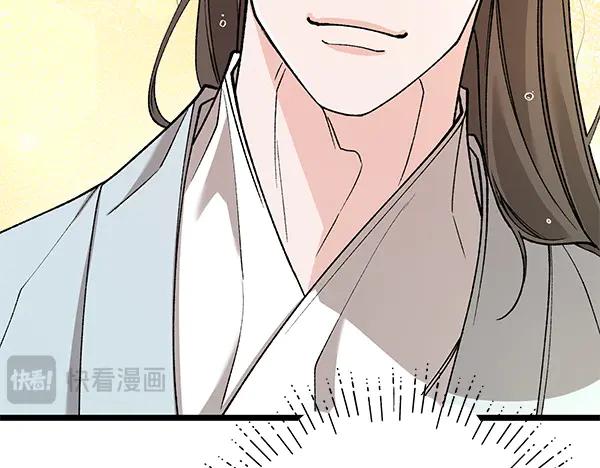 《热病》番外6 要跟我举行婚礼吗 第98页