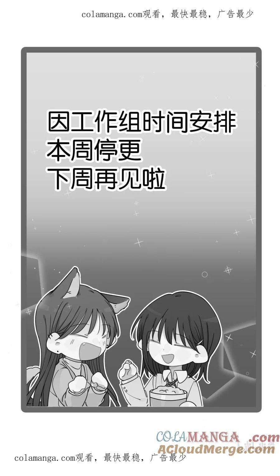 听星 请假 通知 2 第1页
