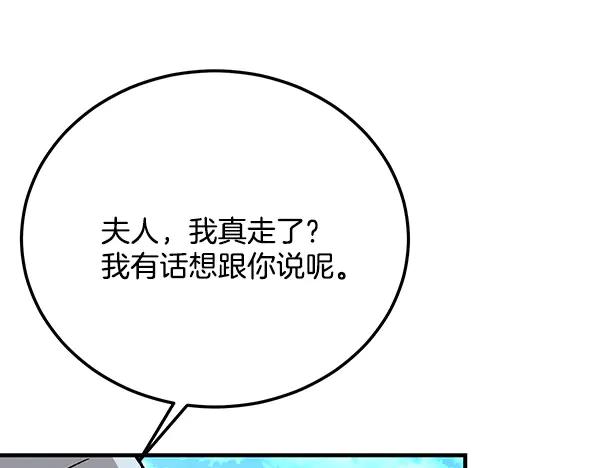 《热病》番外6 要跟我举行婚礼吗 第100页