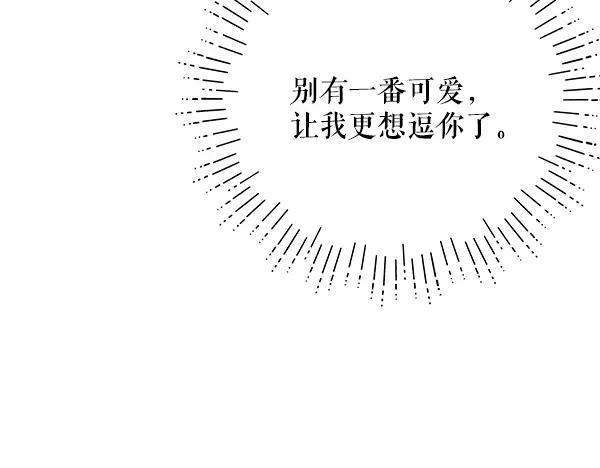《热病》番外6 要跟我举行婚礼吗 第99页