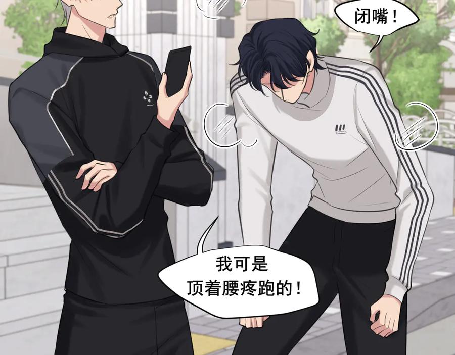 《偏见》09 意外的访客？ 第63页