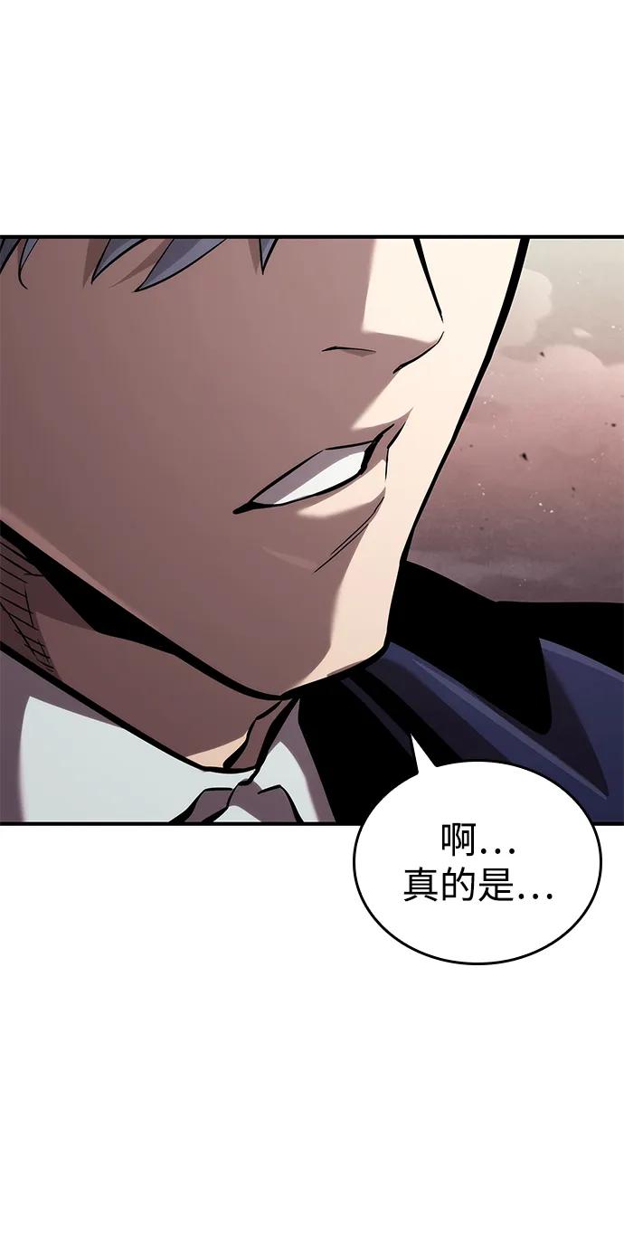 靠神级天赋无限成长 第101话 第88页