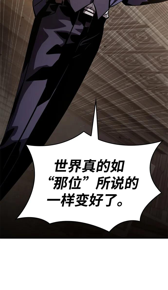 靠神级天赋无限成长 第101话 第90页