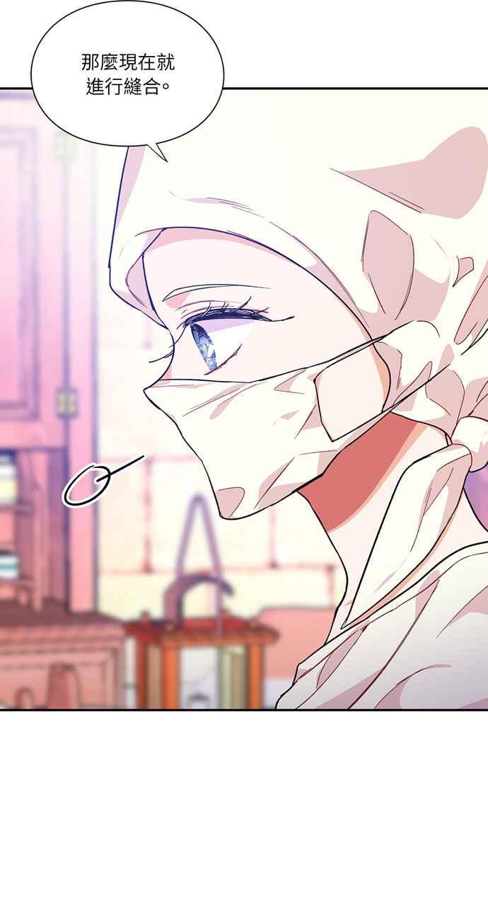 《外科医生爱丽丝》第135话 第50页