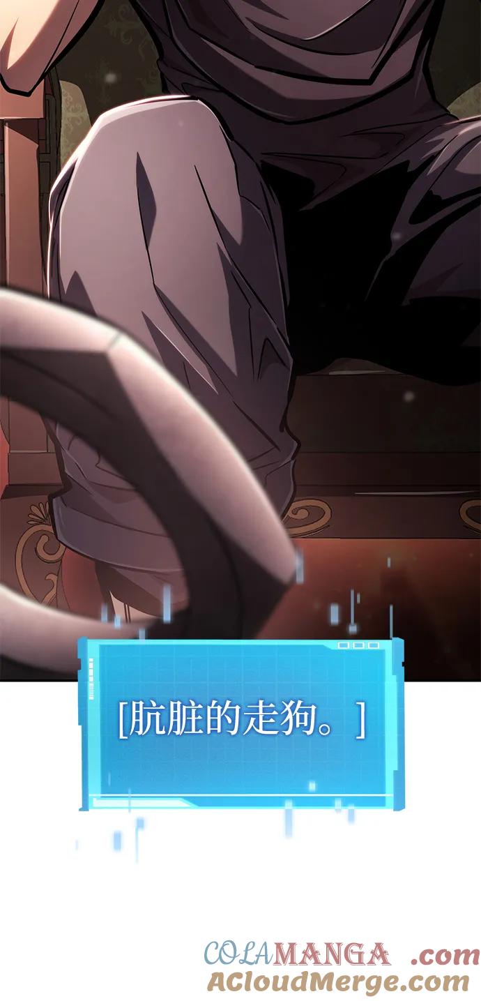 靠神级天赋无限成长 第103话 第9页