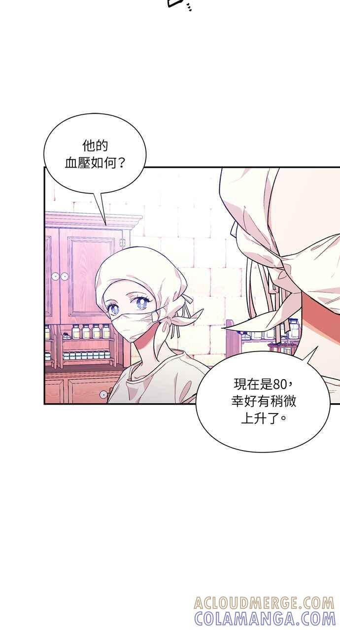 《外科医生爱丽丝》第135话 第49页
