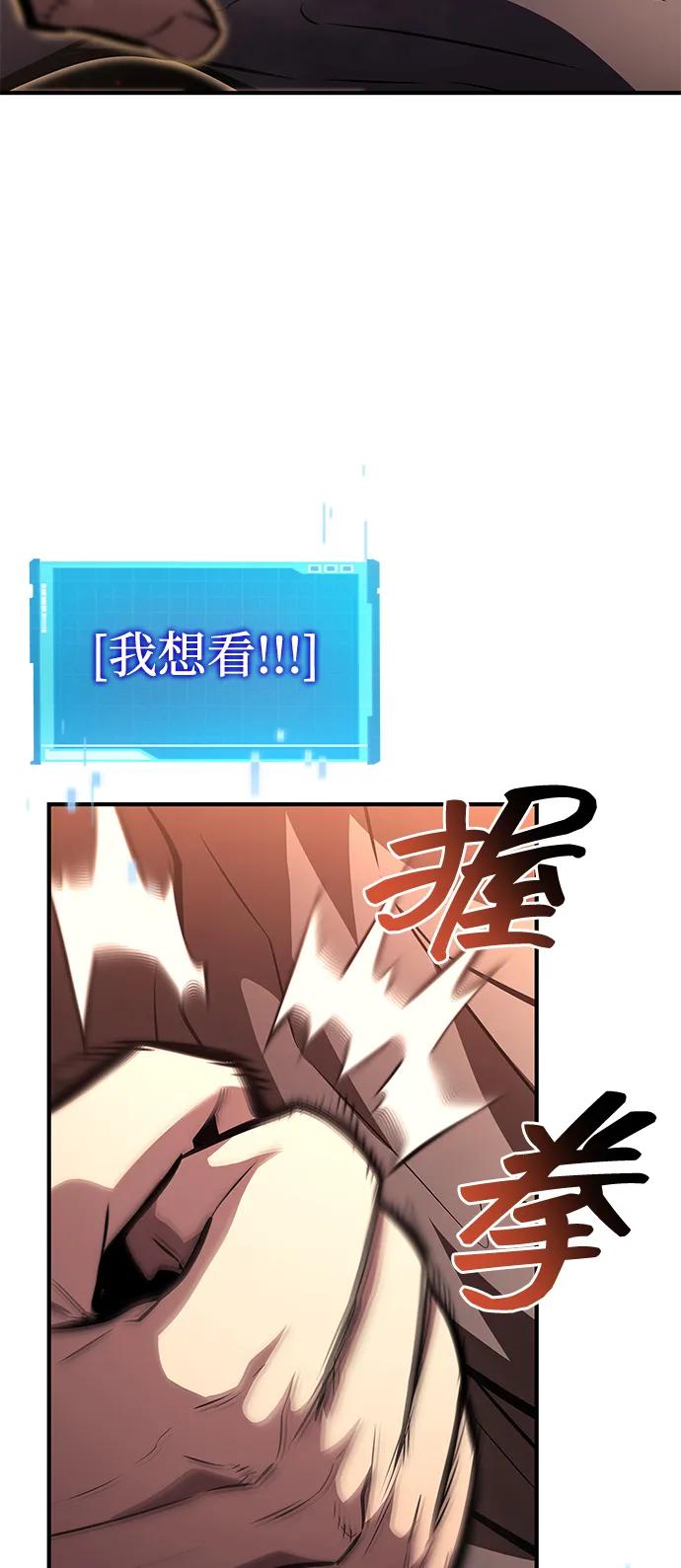 靠神级天赋无限成长 第103话 第28页