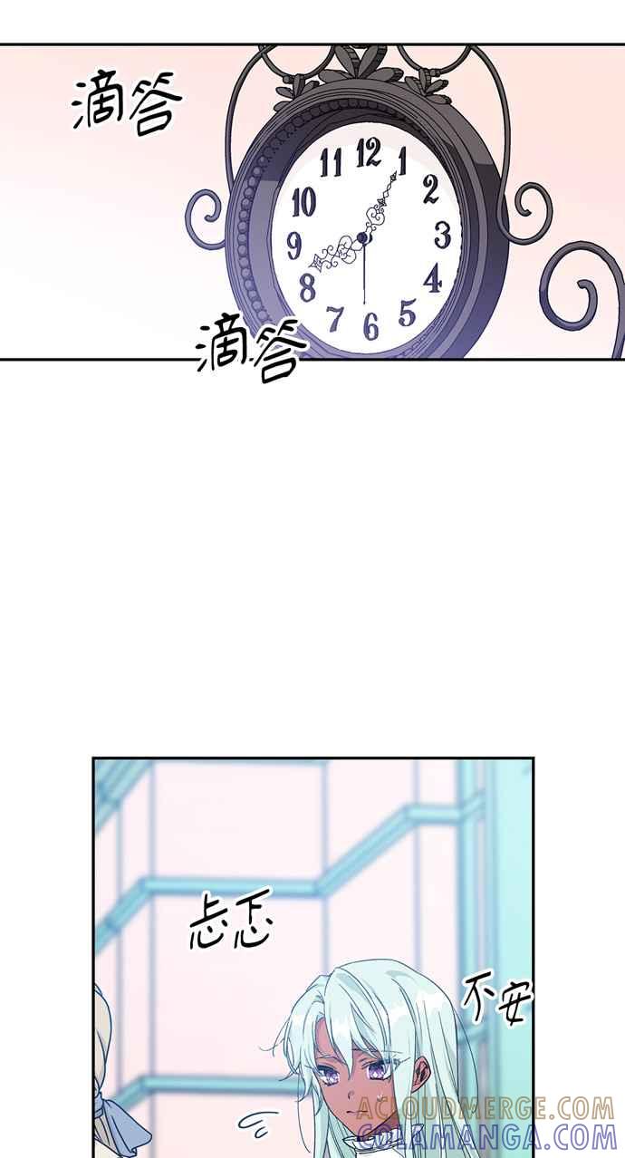 《外科医生爱丽丝》第135话 第46页