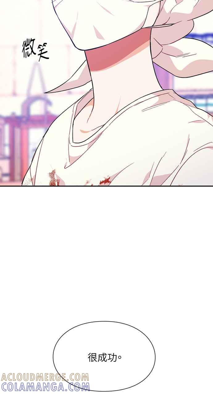 《外科医生爱丽丝》第135话 第52页