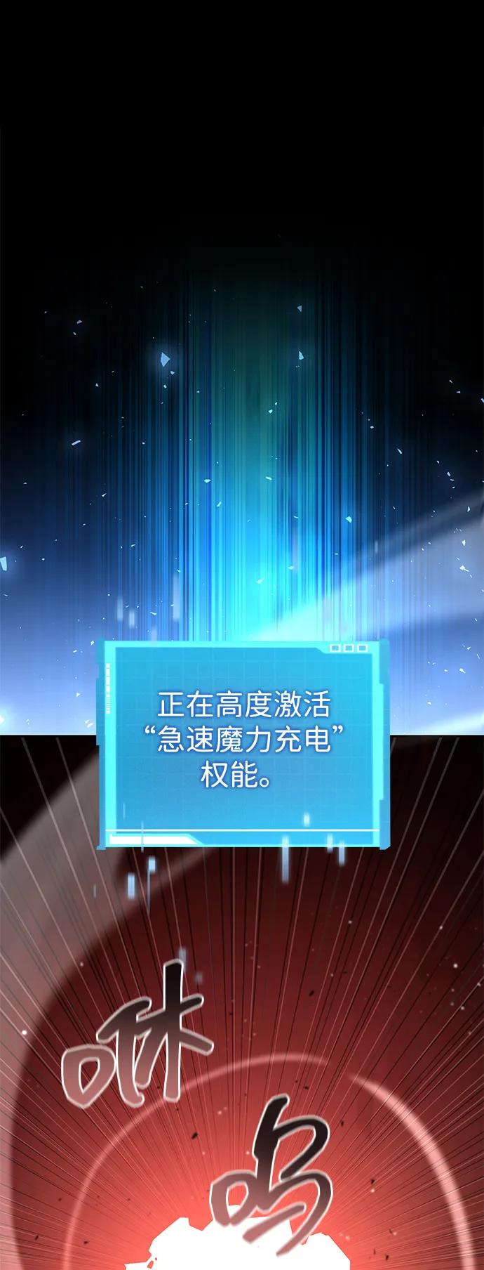 靠神级天赋无限成长 第103话 第2页