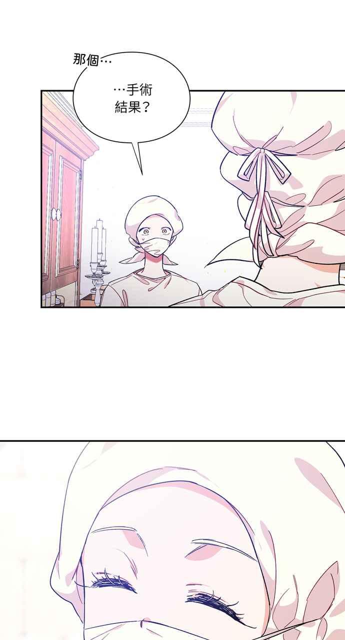 《外科医生爱丽丝》第135话 第51页