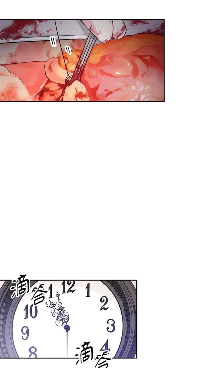 《外科医生爱丽丝》第135话 第48页