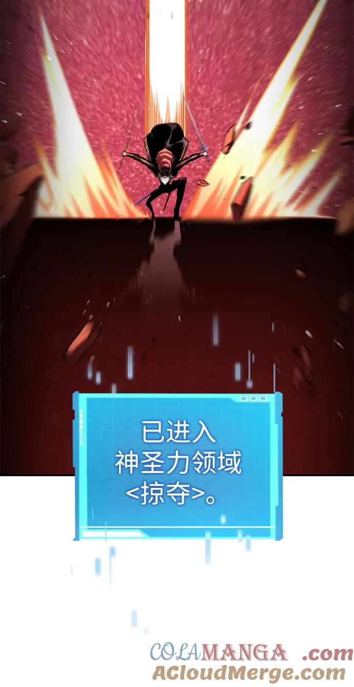 靠神级天赋无限成长 第103话 第5页