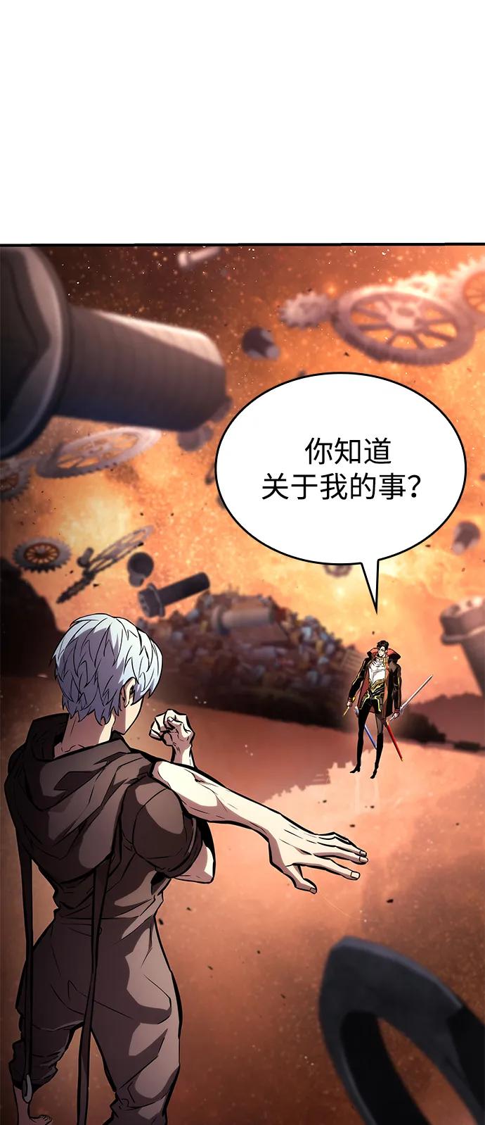 靠神级天赋无限成长 第103话 第20页