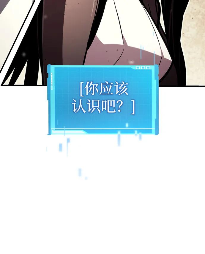 靠神级天赋无限成长 第103话 第24页