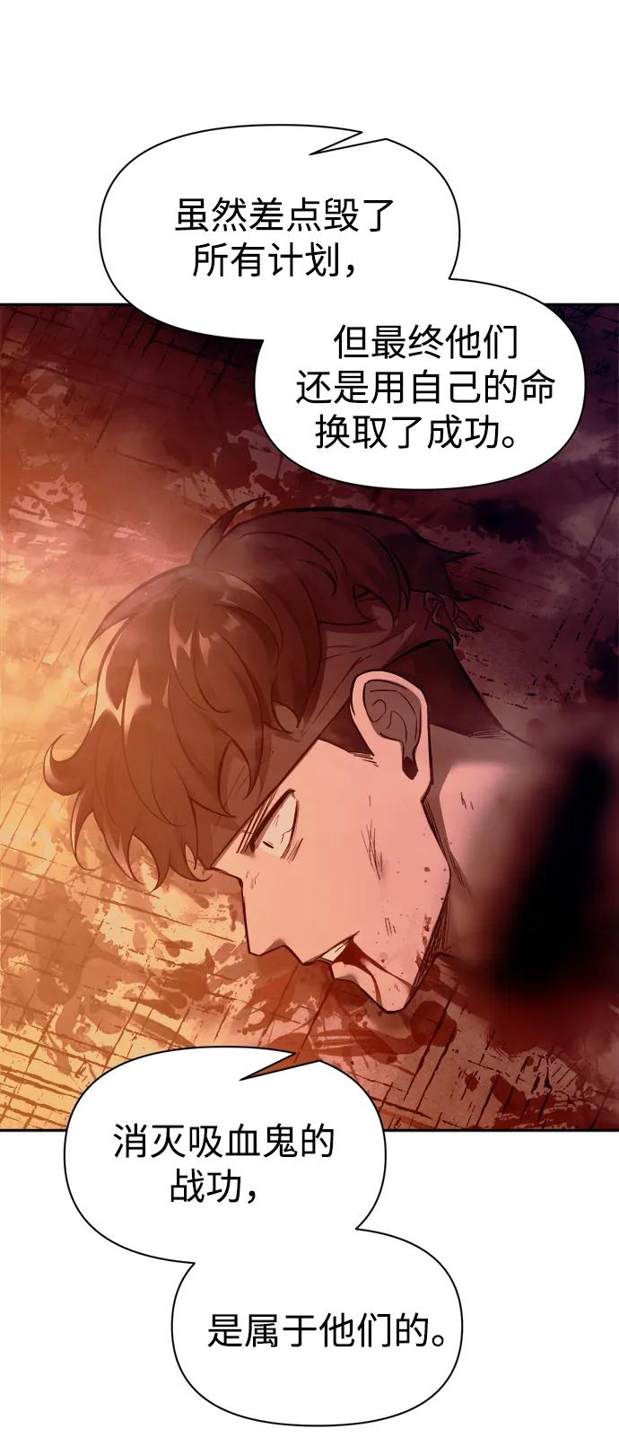 成为塔防游戏里的暴君 第105话 第41页