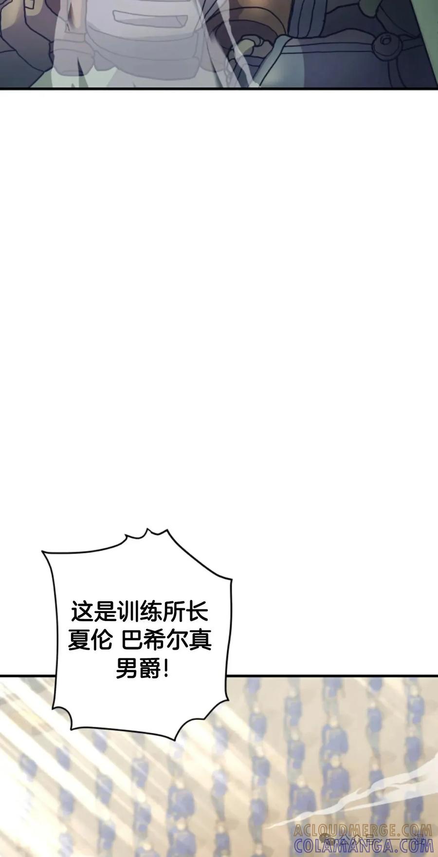 《1RM的钢铁骑士》11 第13页