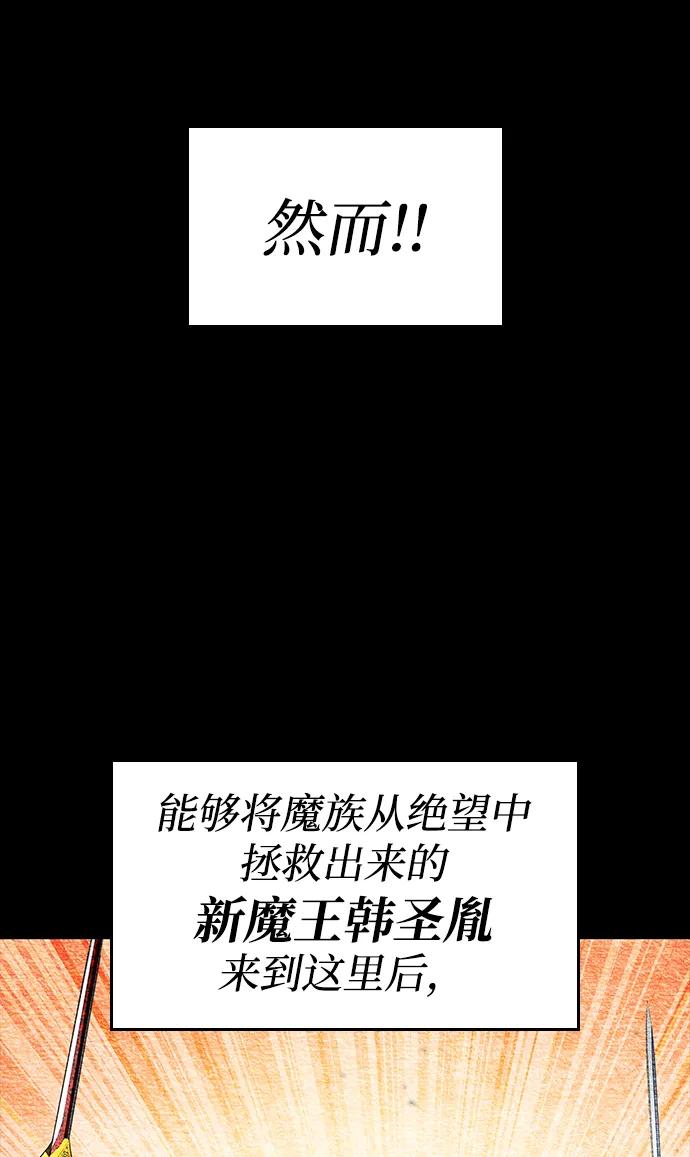 靠神级天赋无限成长 第109话 第36页