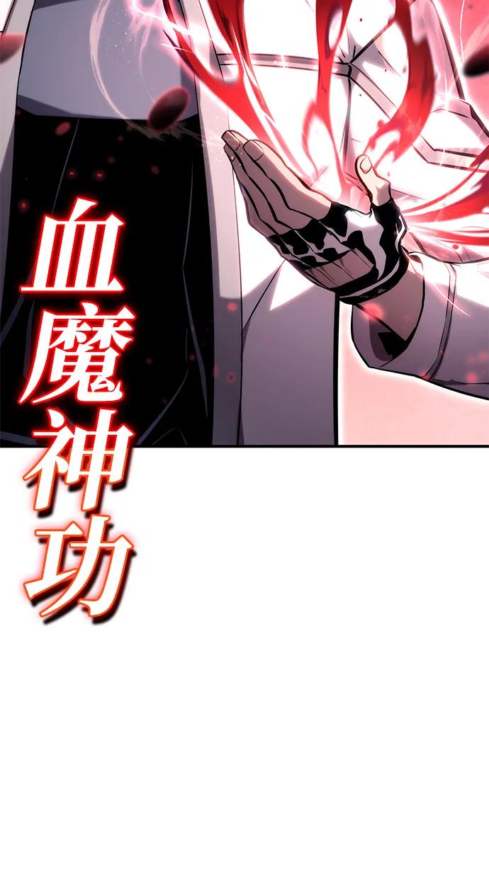 靠神级天赋无限成长 第109话 第24页