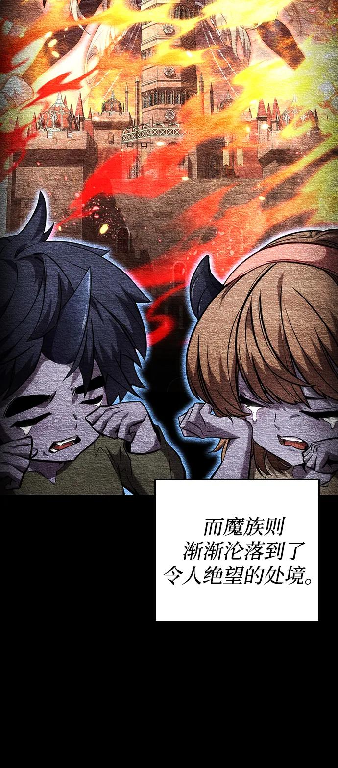 靠神级天赋无限成长 第109话 第35页