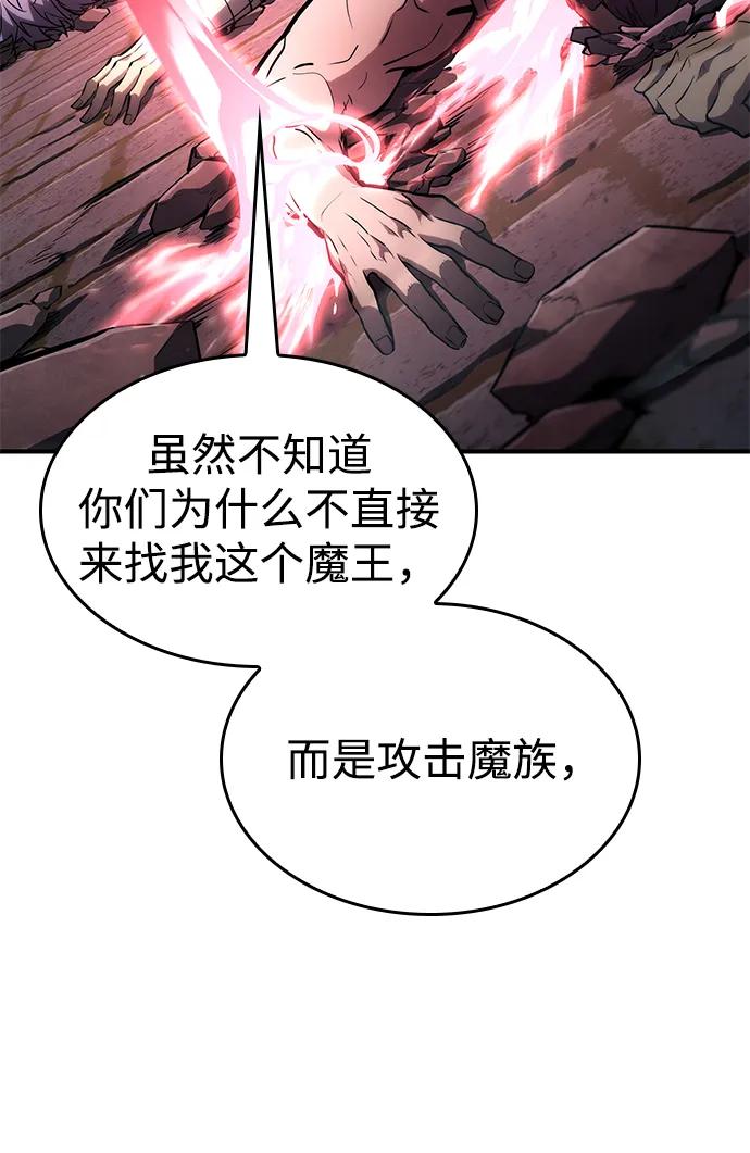 靠神级天赋无限成长 第109话 第22页