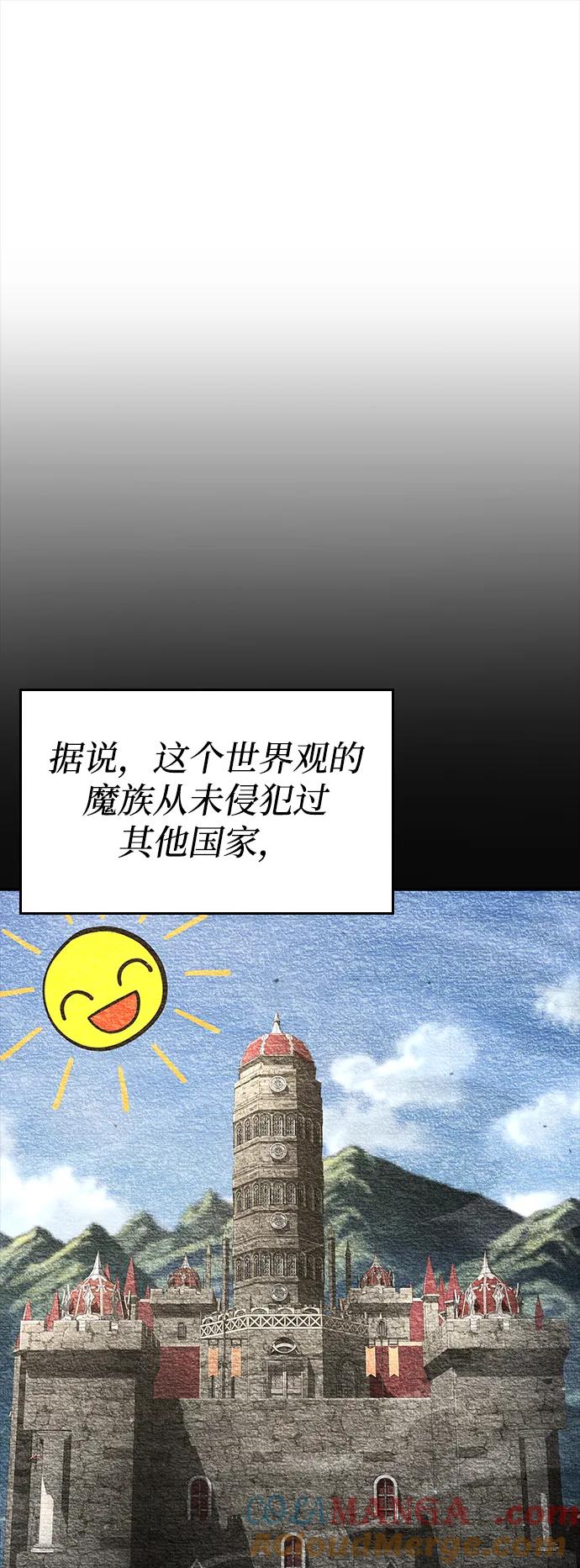 靠神级天赋无限成长 第109话 第33页