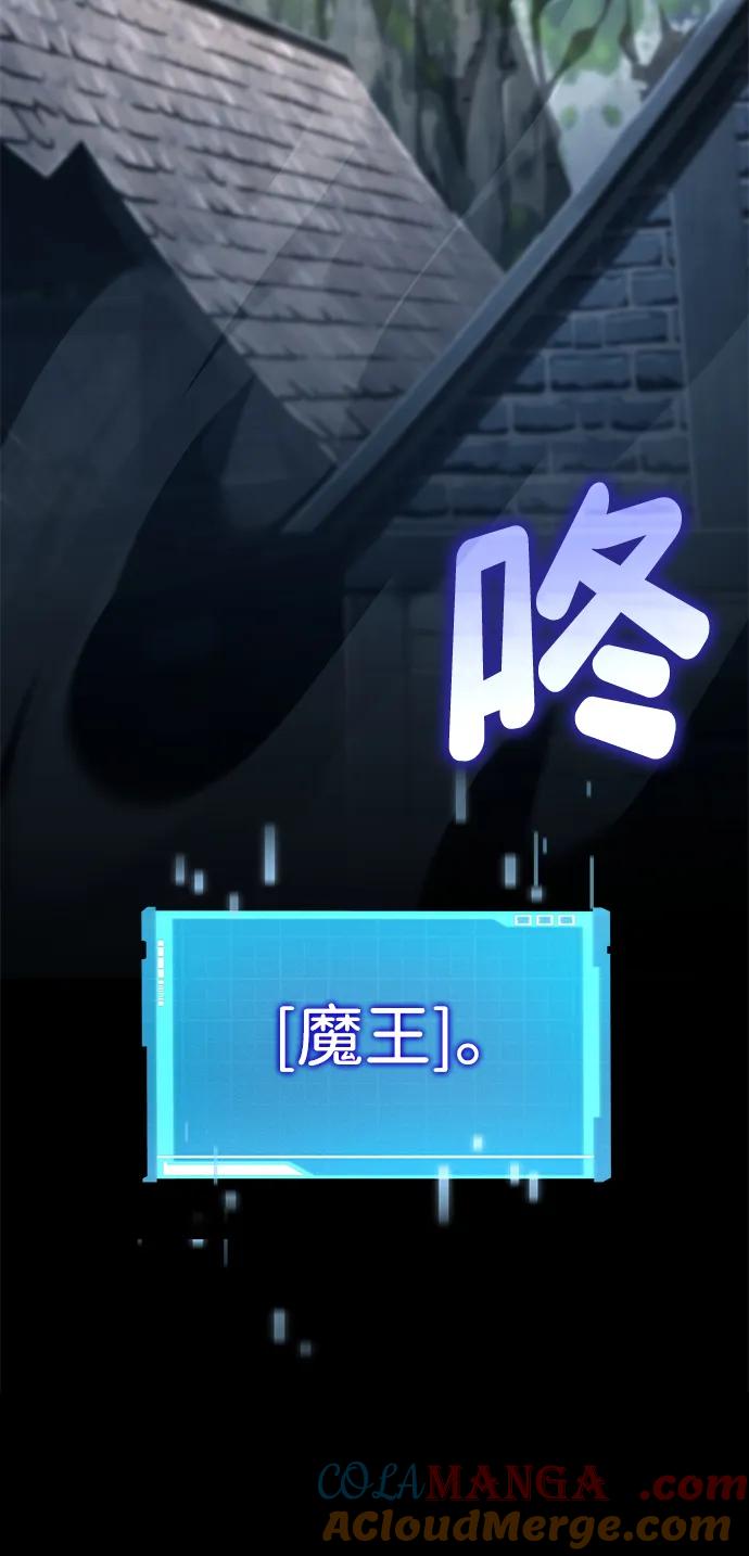 靠神级天赋无限成长 第109话 第9页