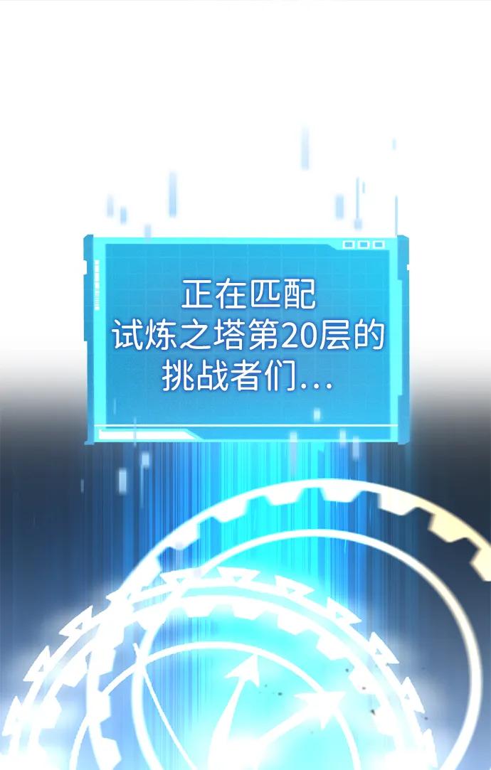靠神级天赋无限成长 第109话 第2页