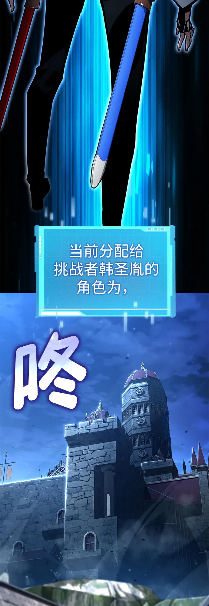 靠神级天赋无限成长 第109话 第8页