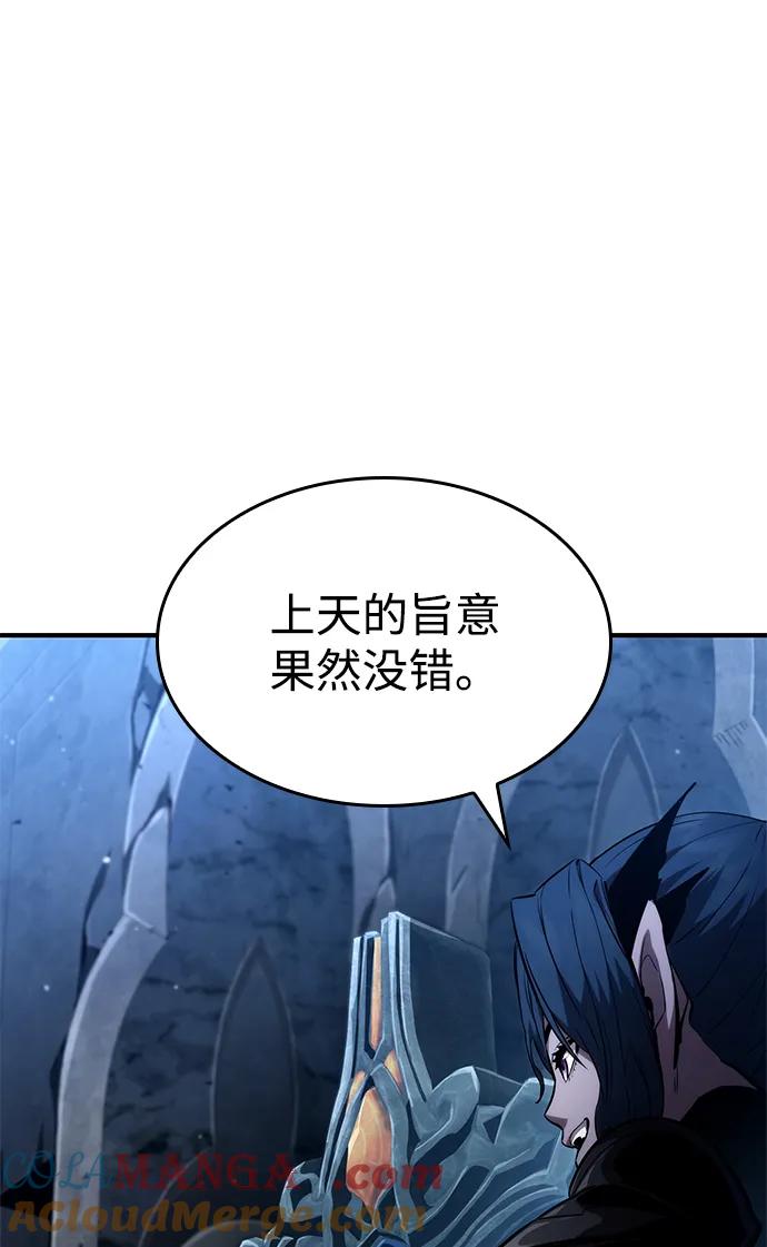 靠神级天赋无限成长 第109话 第41页