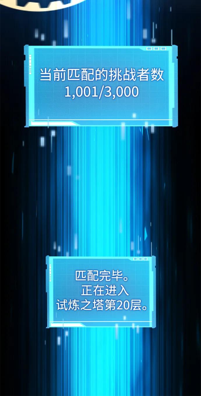 靠神级天赋无限成长 第109话 第4页