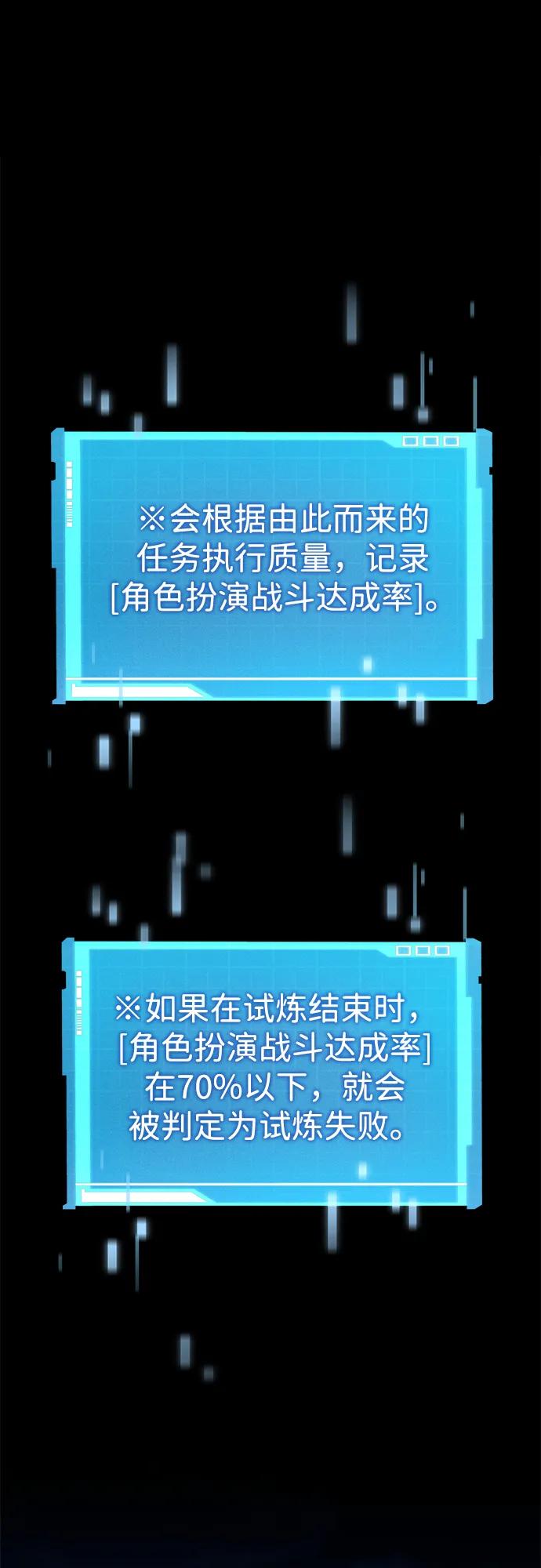 靠神级天赋无限成长 第109话 第10页