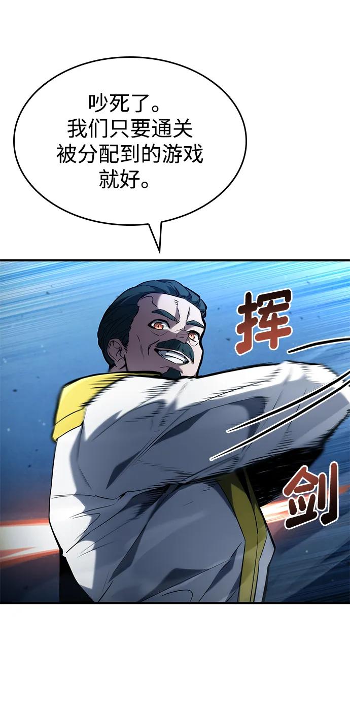 靠神级天赋无限成长 第109话 第15页