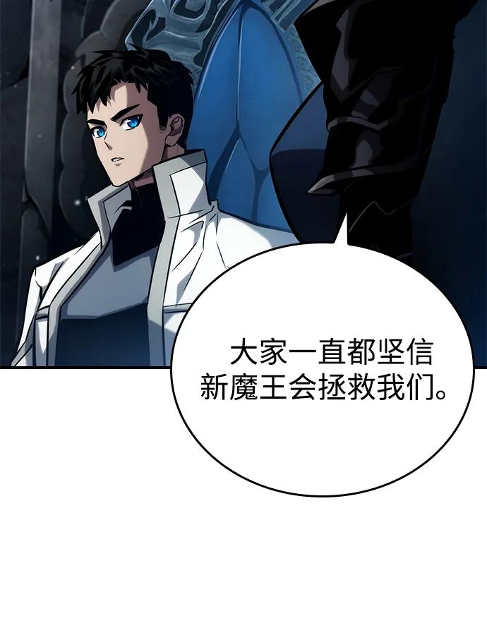 靠神级天赋无限成长 第109话 第42页