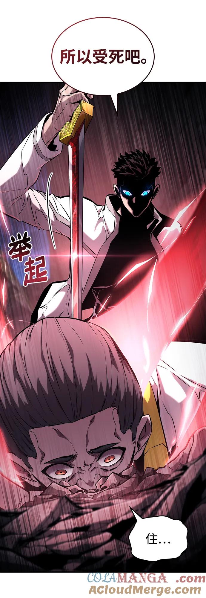 靠神级天赋无限成长 第109话 第29页