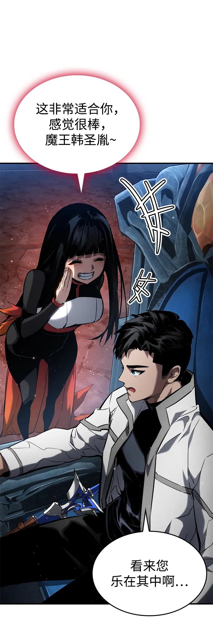 靠神级天赋无限成长 第109话 第40页