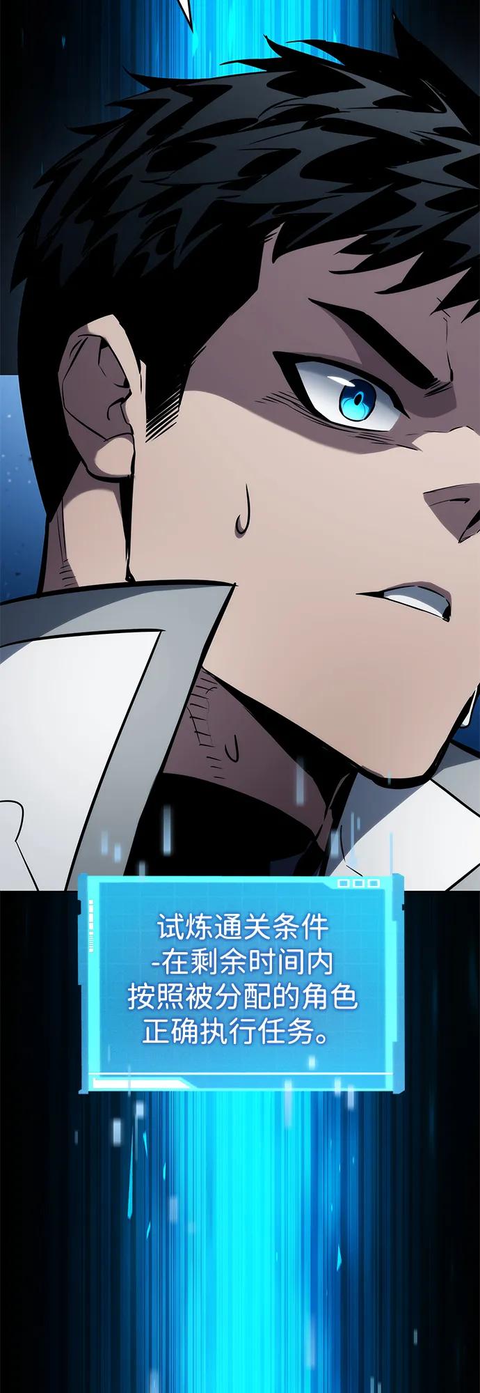 靠神级天赋无限成长 第109话 第6页