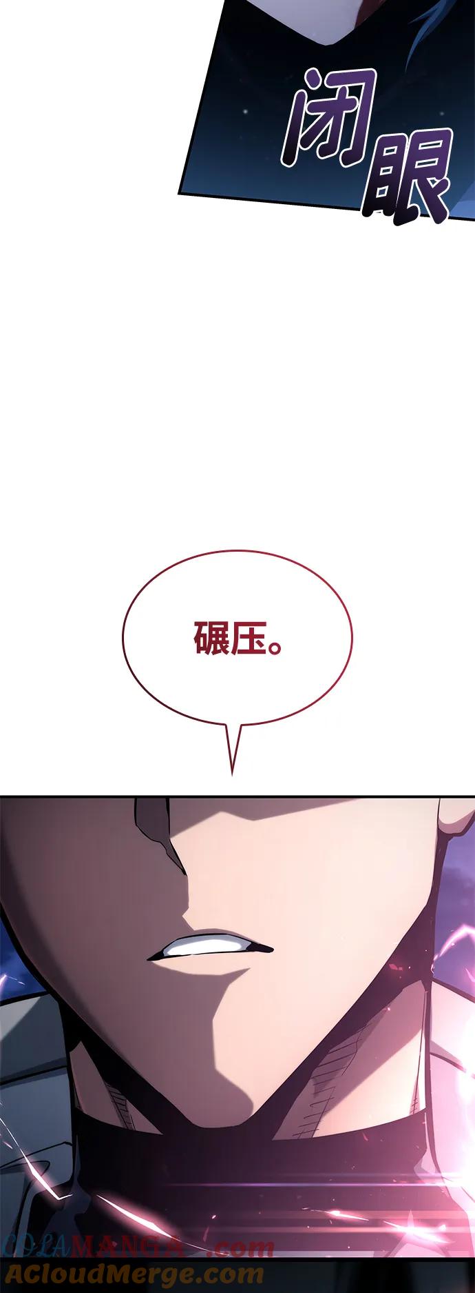 靠神级天赋无限成长 第109话 第17页