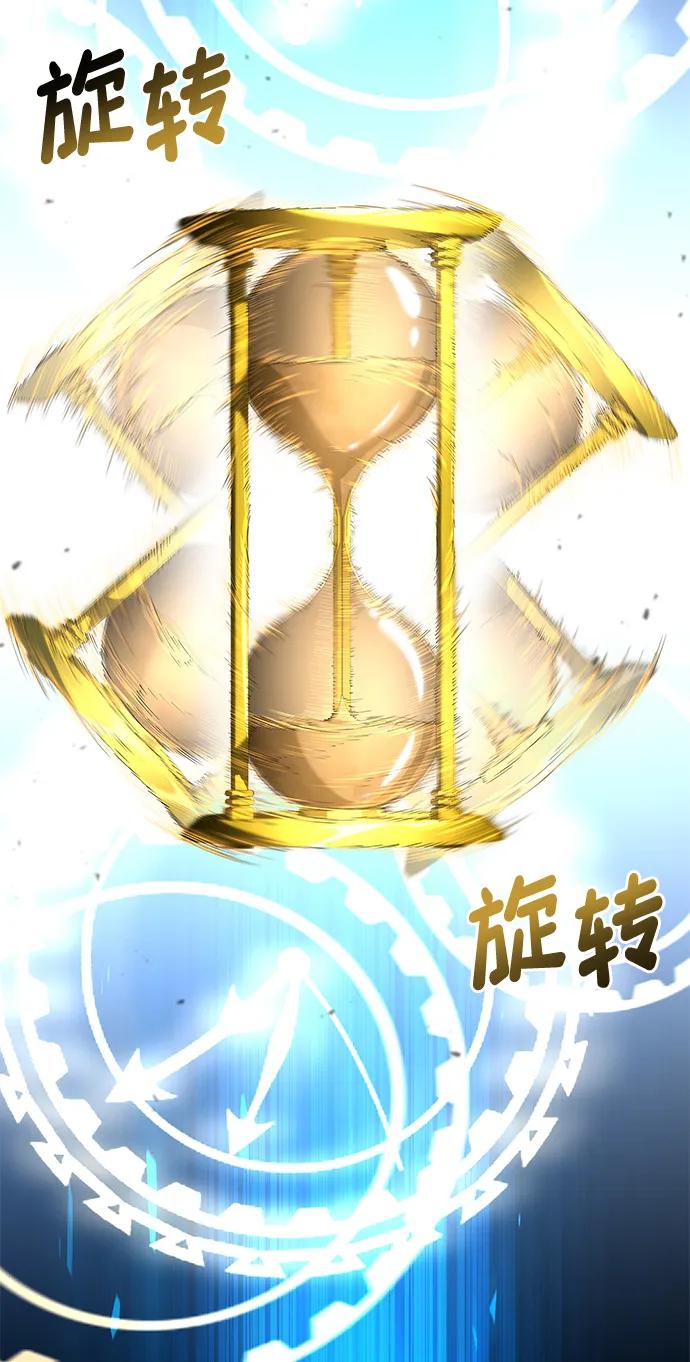 靠神级天赋无限成长 第109话 第3页