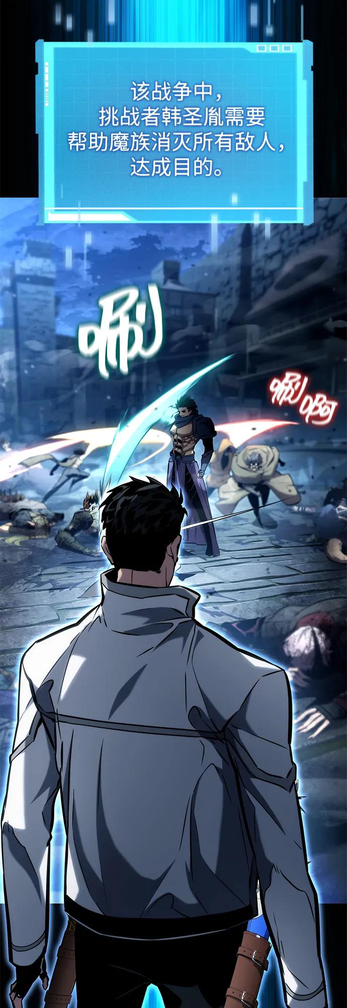 靠神级天赋无限成长 第109话 第7页