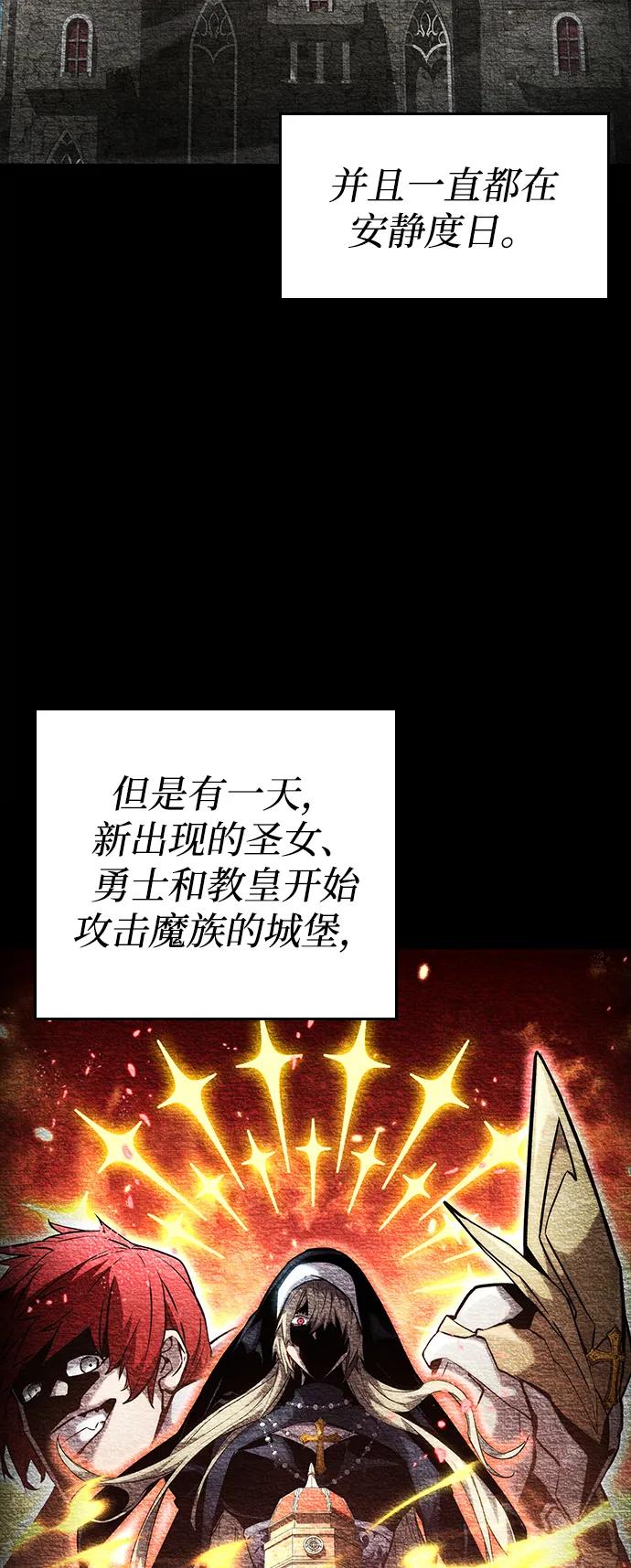 靠神级天赋无限成长 第109话 第34页