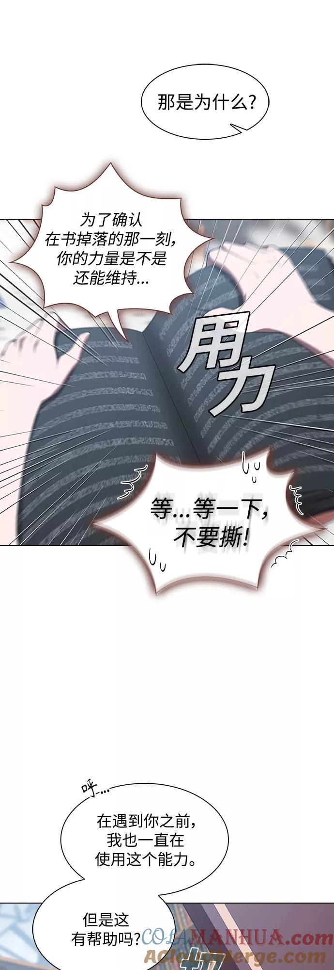 《被塔诅咒的猎人》第116话 第55页