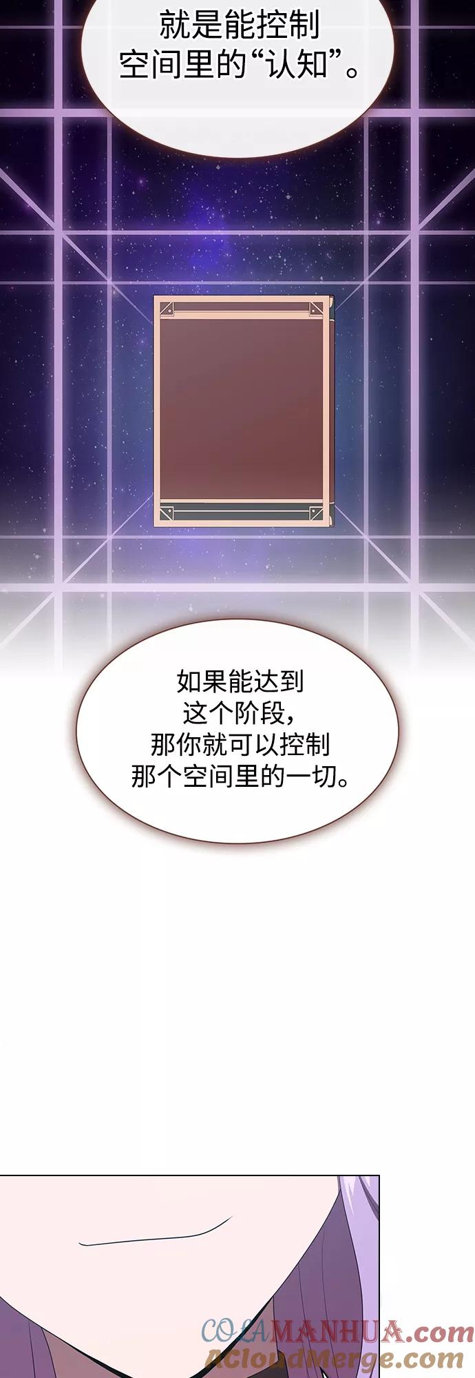 《被塔诅咒的猎人》第116话 第58页