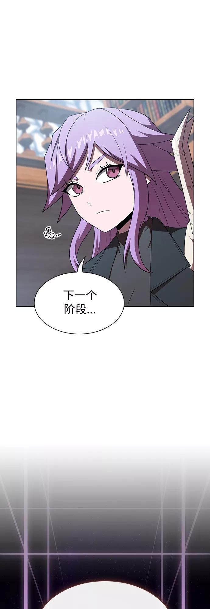 《被塔诅咒的猎人》第116话 第57页
