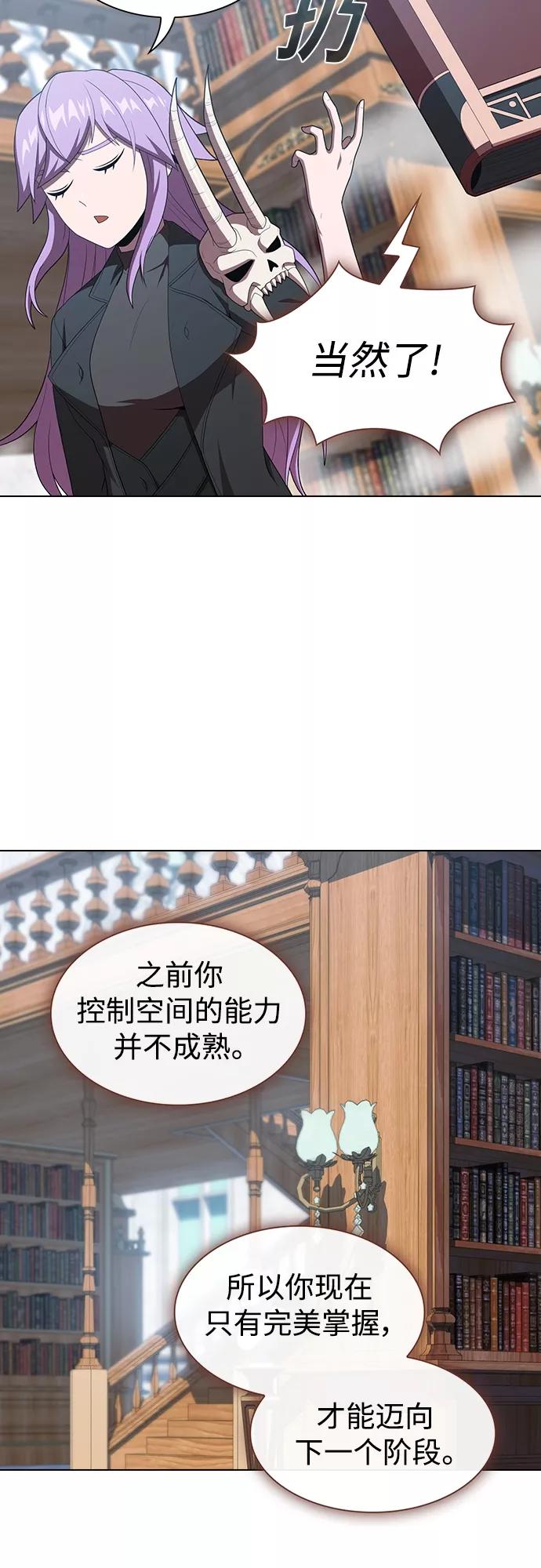《被塔诅咒的猎人》第116话 第56页