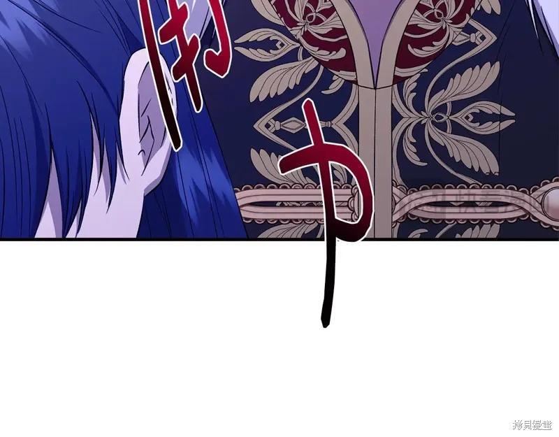 我不再是灰姑娘 第117话 第82页