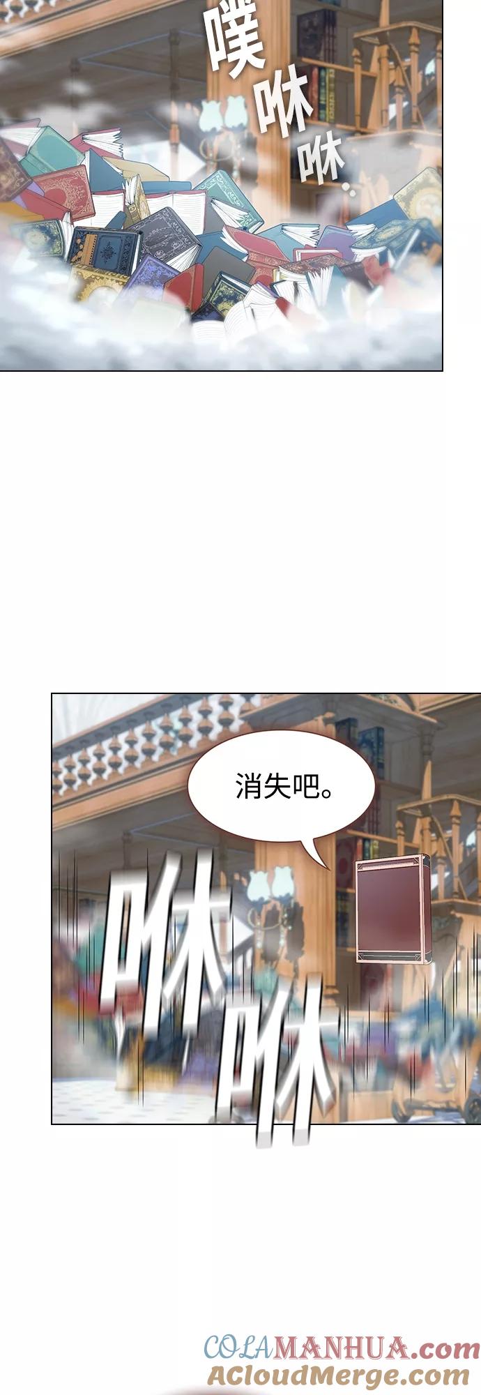 《被塔诅咒的猎人》第116话 第52页