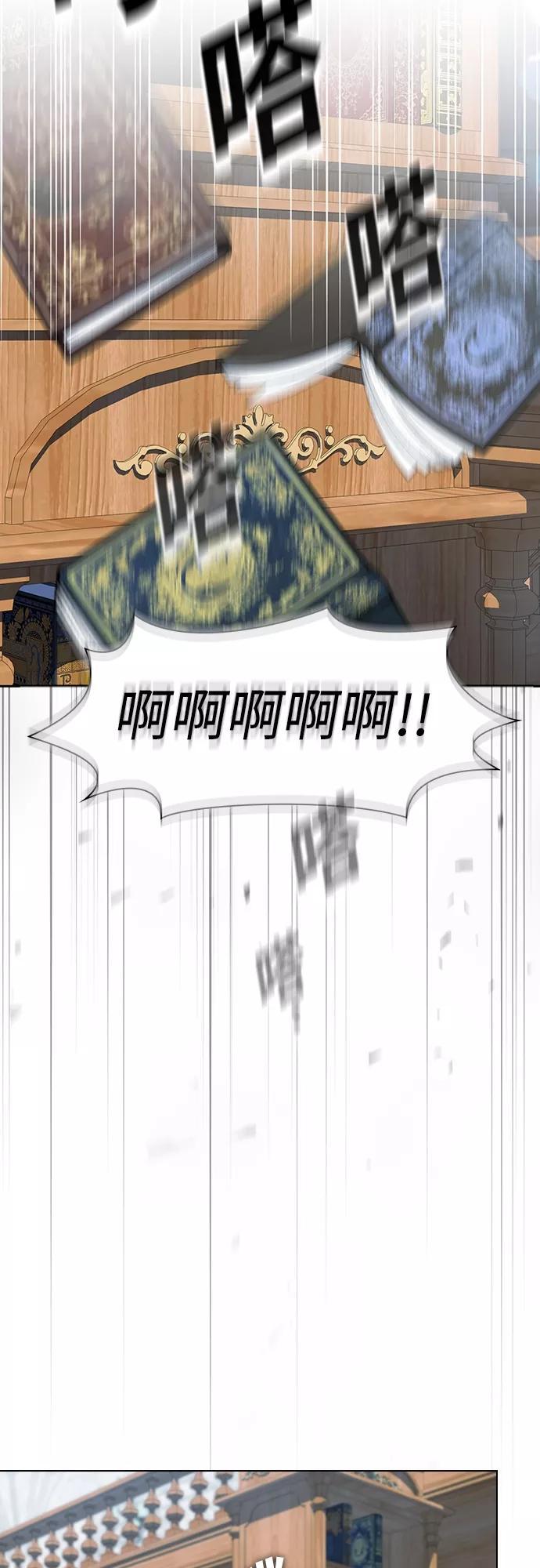 《被塔诅咒的猎人》第116话 第51页