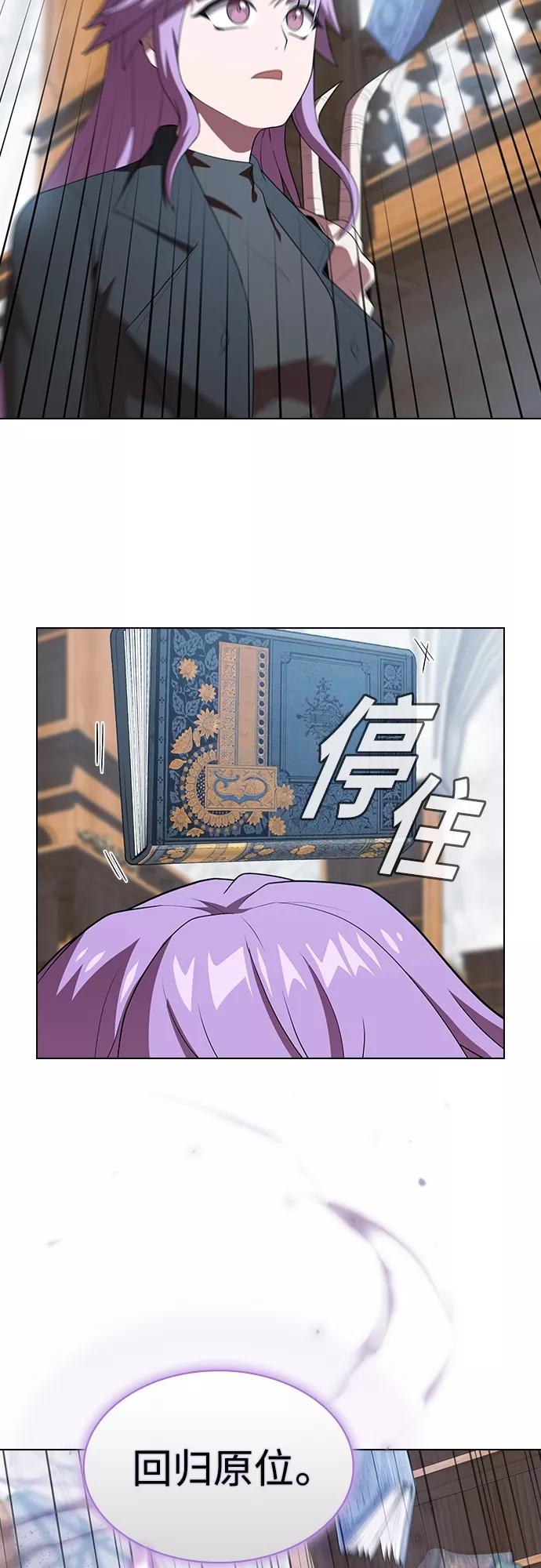 《被塔诅咒的猎人》第116话 第48页
